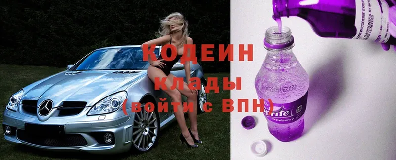 Кодеиновый сироп Lean Purple Drank  наркота  Обнинск 